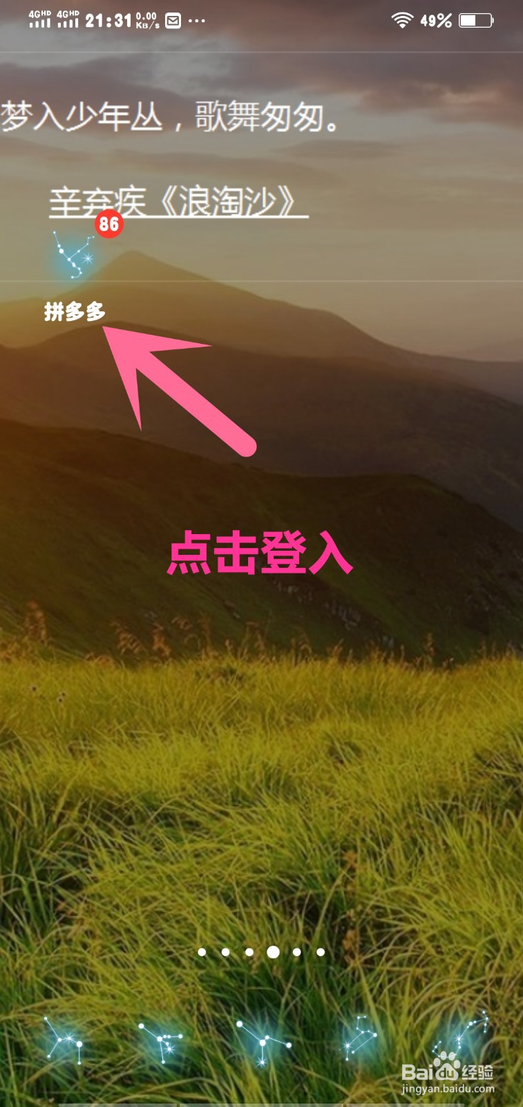 多多牧场稀有动物孵化72小时