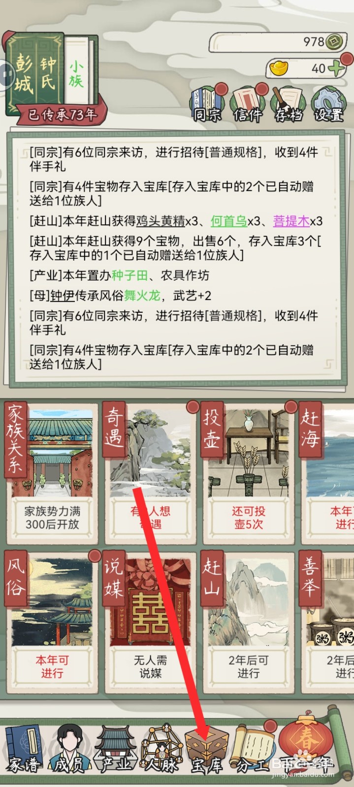 祖宗模拟器传承如何赠送玲珑棋盘