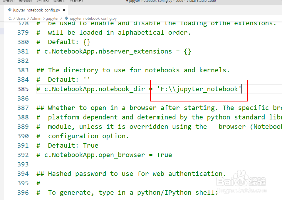 jupyter notebook如何更改默认目录