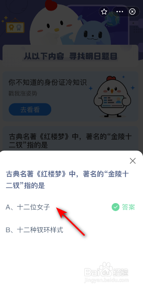 古典名著红楼梦中，著名的金陵十二钗指的是什么