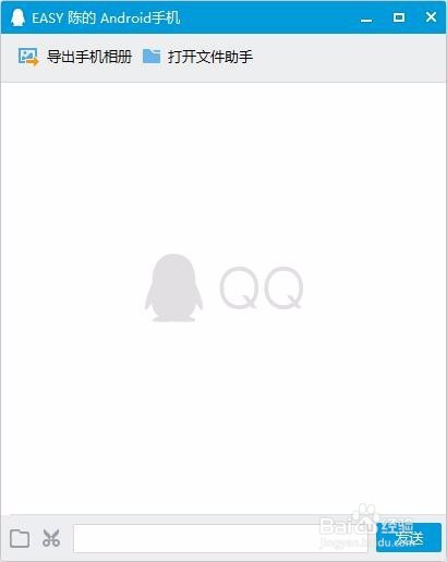 怎么把iphone照片传到电脑