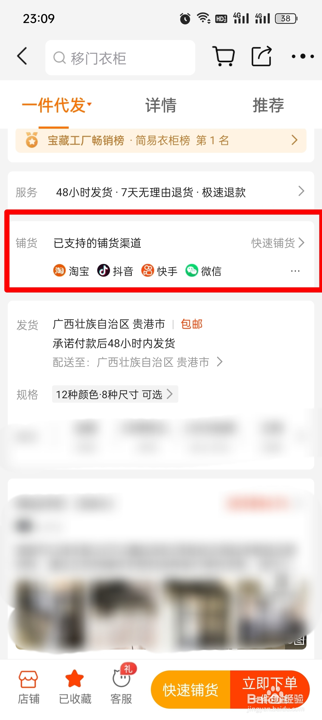 淘宝店铺怎么开无货源店铺