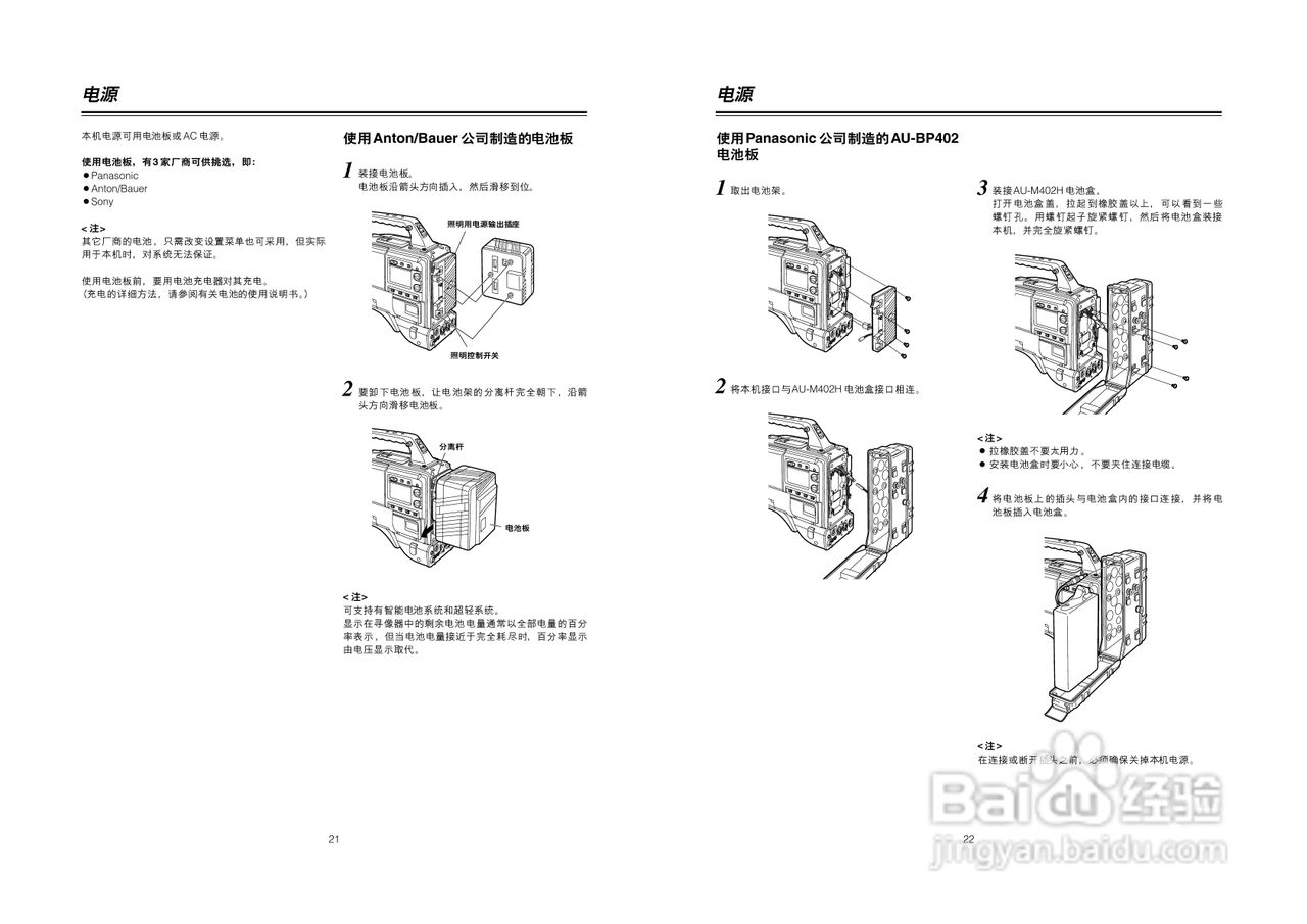 松下AJ-HDC20AMC数码摄像机说明书:[2]