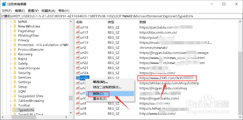 2345是怎样篡改主页的以及如何彻底删除？