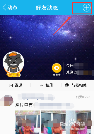 qq短视频在哪里,怎么用手机qq发微视频到空间上