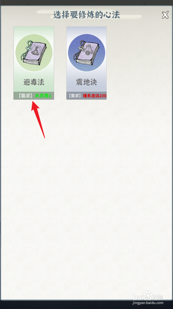 碧海苍云录苏沁雅怎么修炼避毒法