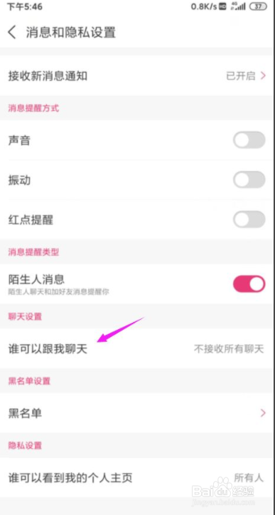 鱼声不能和他人聊天怎么办