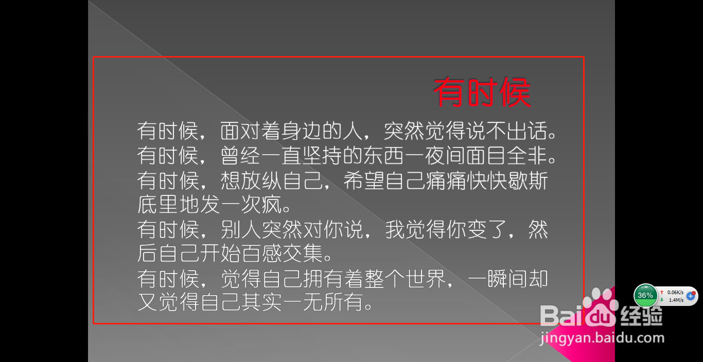 怎么在PPT中插入超链接打开另一个PPT
