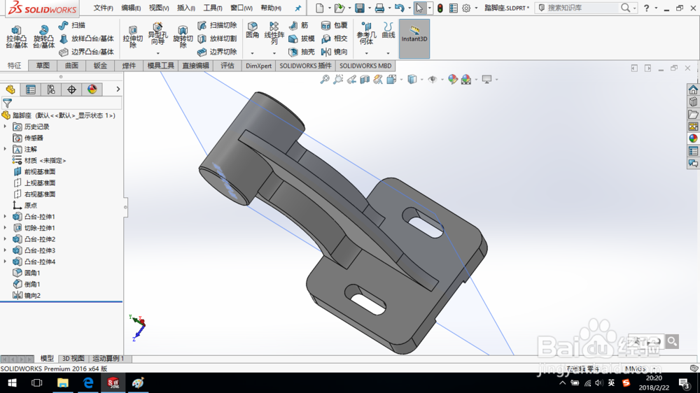 SolidWorks如何创建踏脚座零件？