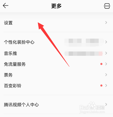 手机qq音乐在哪设置边听边存