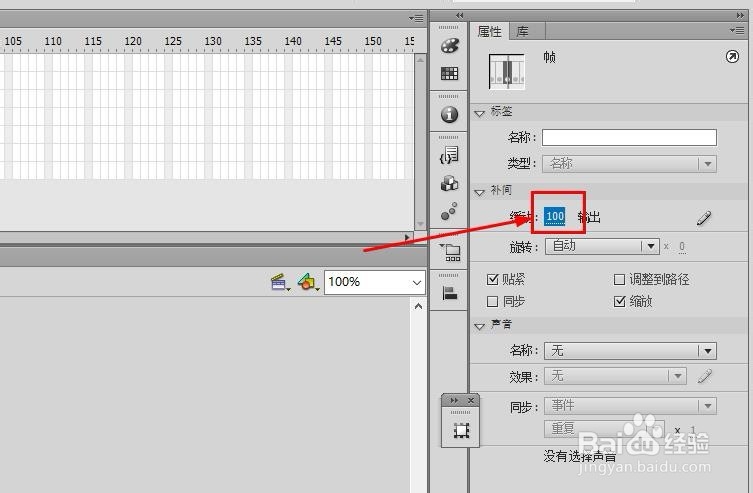 Flash如何制作彩旗展开动画