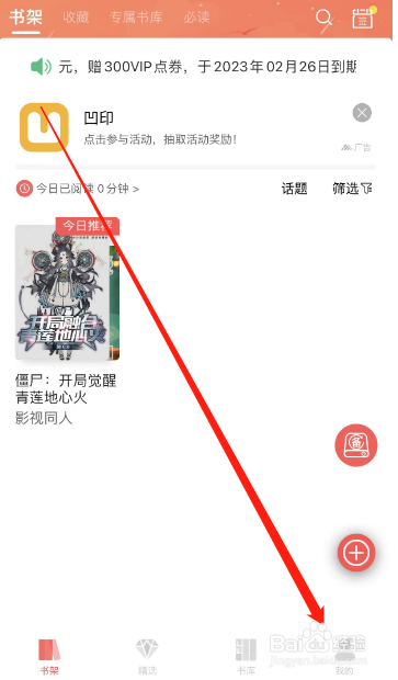 飞卢小说怎么关闭评论提醒