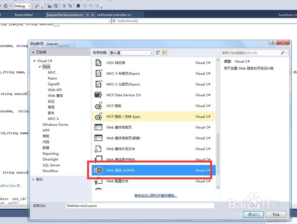 C#怎么返回全局的json格式