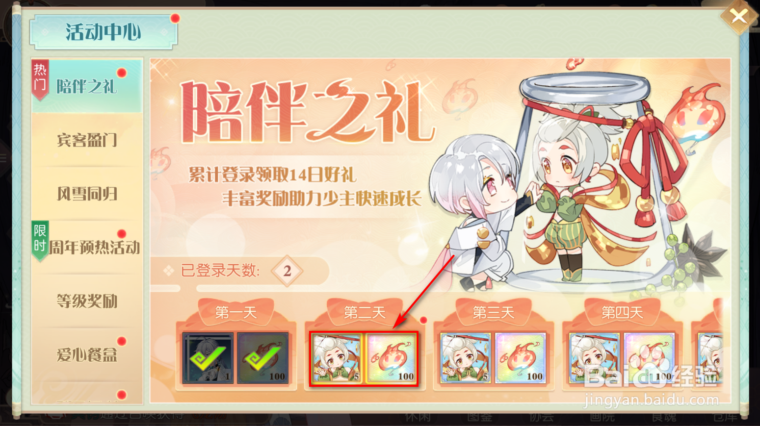 食物语陪伴版怎么获得调料