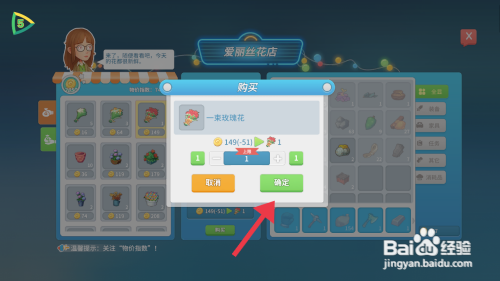 波西亚时光一東玫瑰花获得的攻略