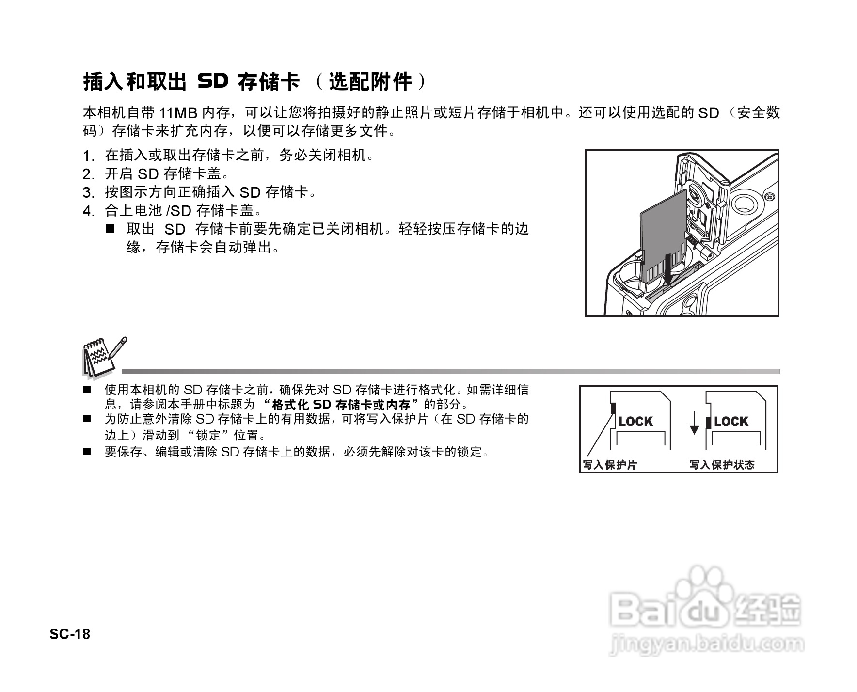 拍得丽DC-593码相机使用说明书:[2]