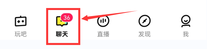 玩吧app如何发起群聊