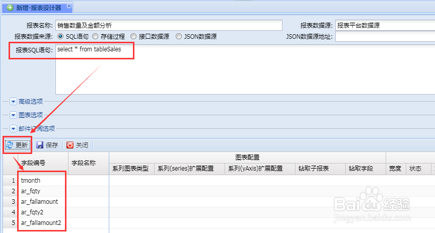 web报表开发工具KOneReport教程：制作数据报表