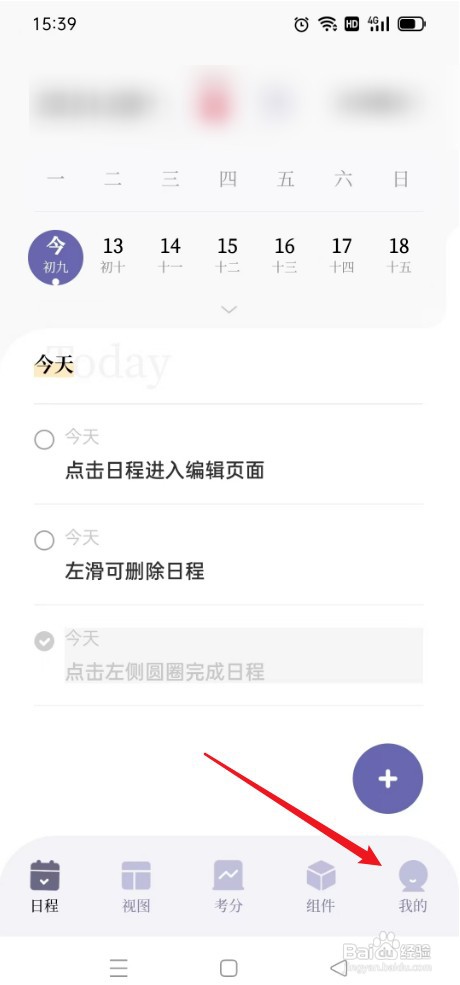 原子清单如何才能打开智能识别日期