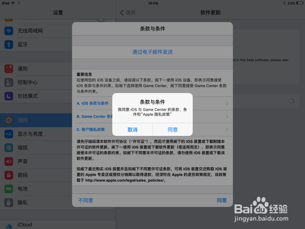 iOS9.1公测版怎么安装更新？iOS9.1怎么下载？