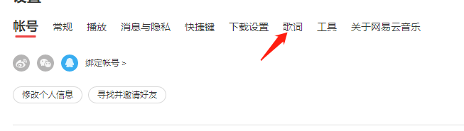 网易云音乐怎么打开桌面歌词?