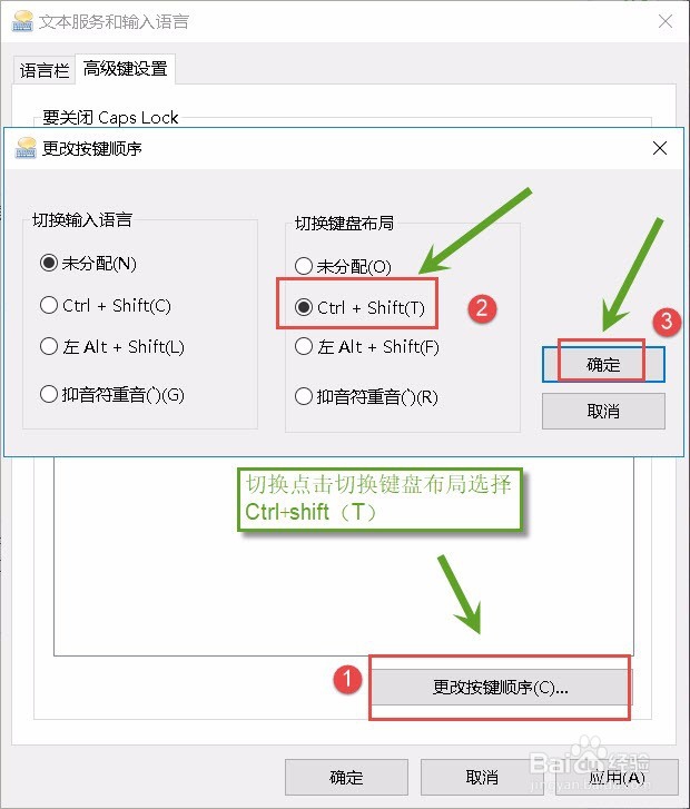 怎么设置win10切换输入法按键