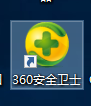 如何关闭360安全卫士开机自动启动
