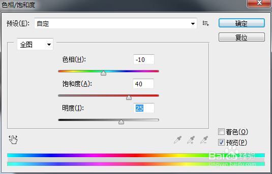Photoshop照片美白效果
