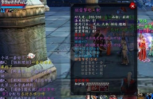 三潭印月咩咩势力怎样击杀应龙神殿老4