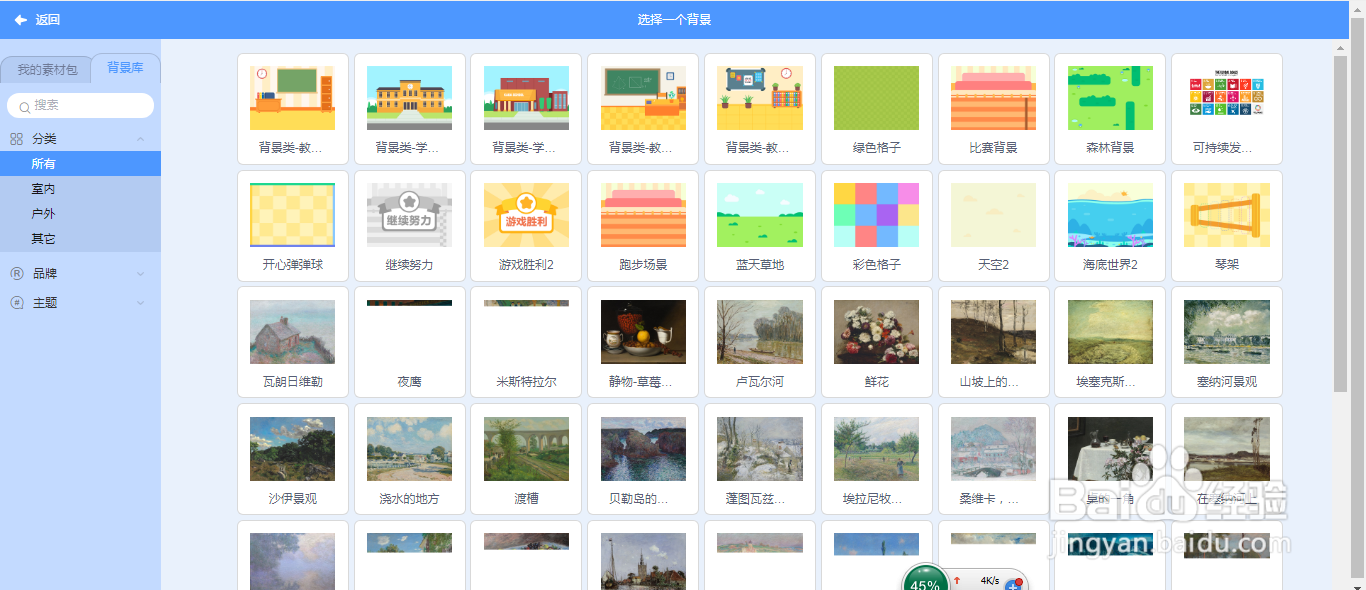 在scratch3.0中如何制作开学了的简单动画