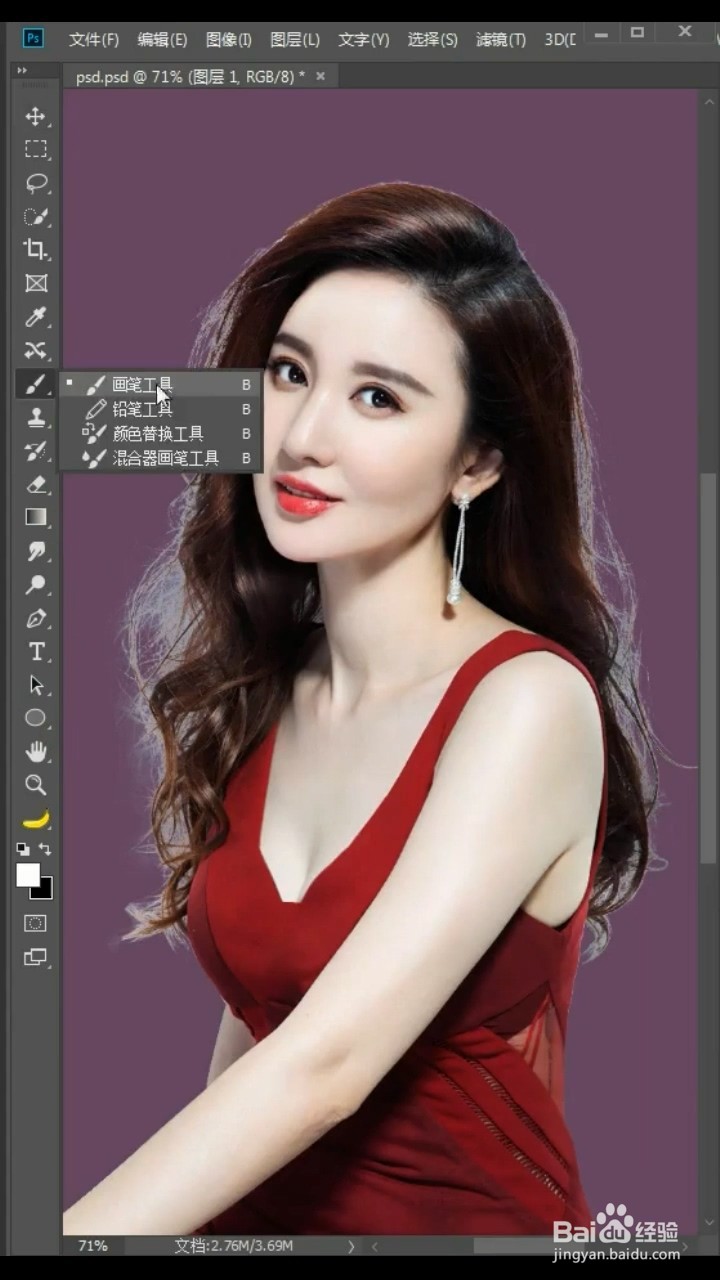 PS如何去除头发的白边