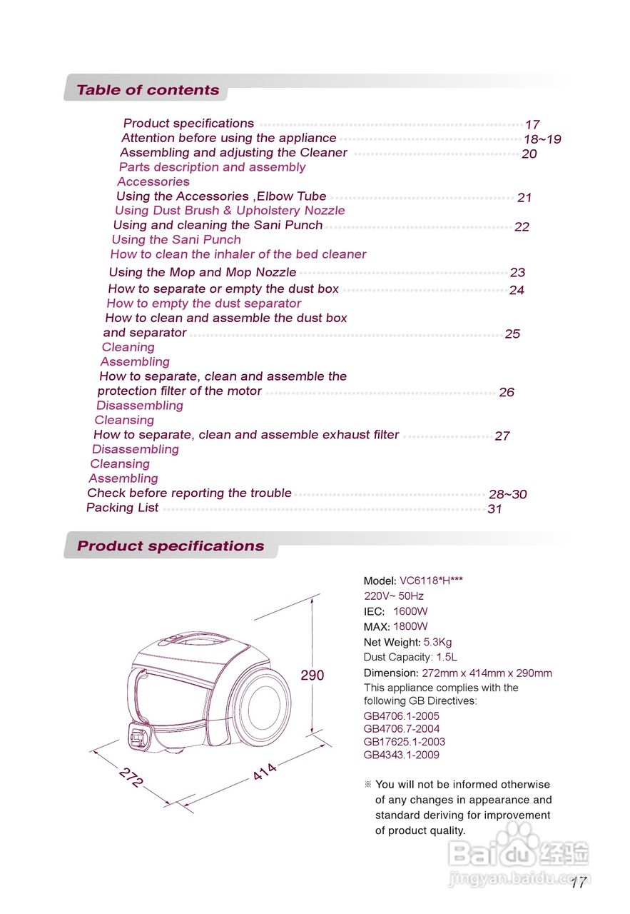 LG VC6118GHAYM吸尘器机使用说明书:[2]