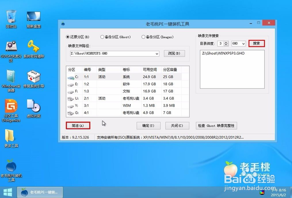 萝卜家园xp系统