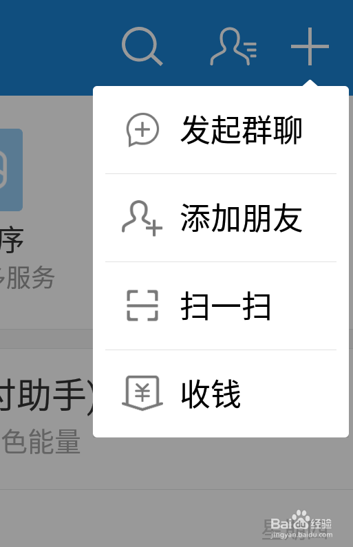 支付宝如何添加好友?