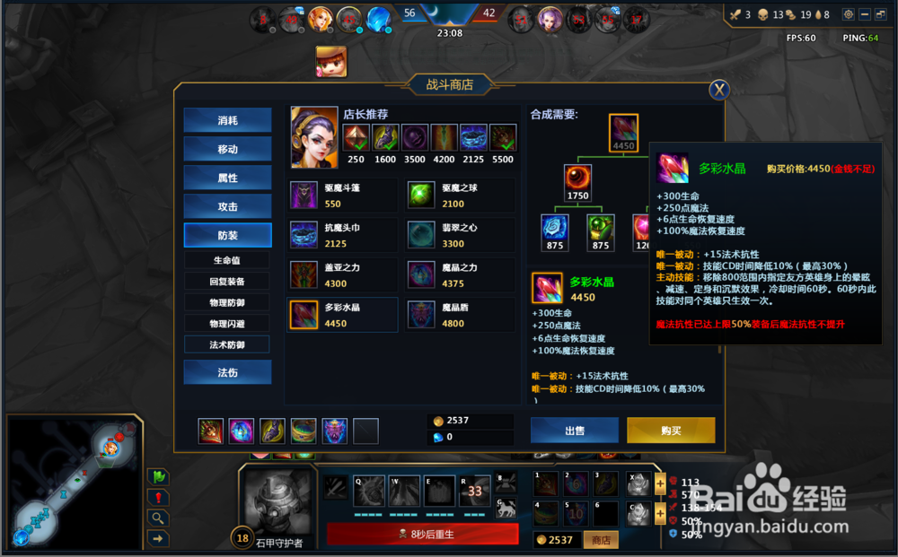 英魂之刃攻略之决战之谷石甲守护者怎么玩?