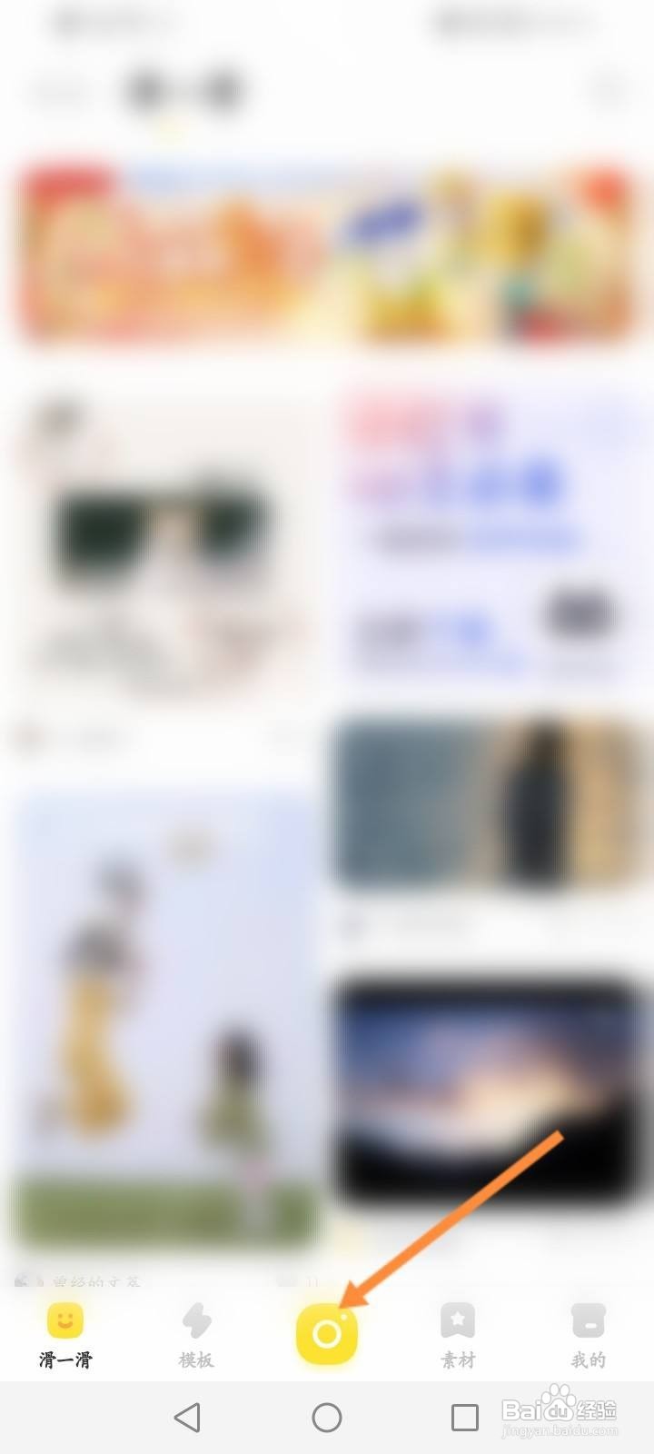 黄油相机怎么使用滤镜