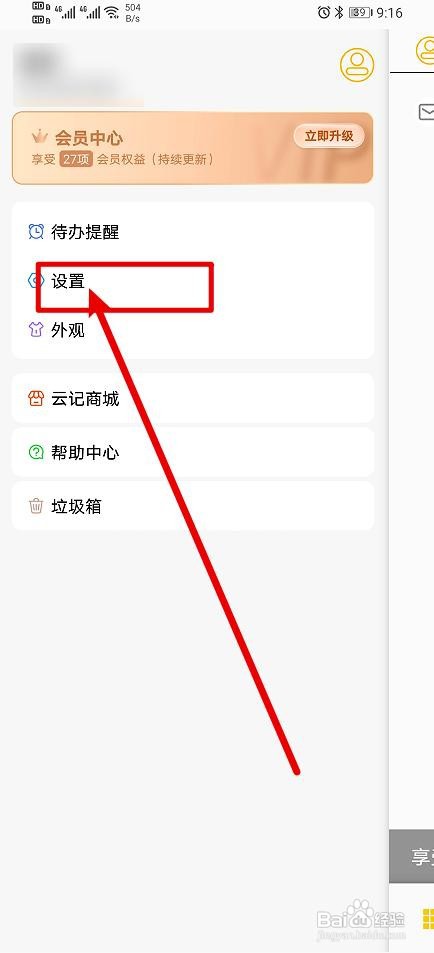 云记应用如何设置超链接快捷跳转