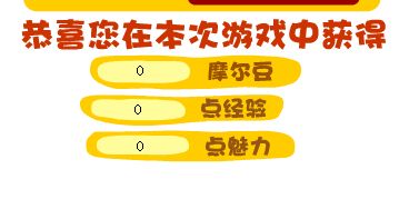 摩尔庄园怎么快速赚取摩尔豆？