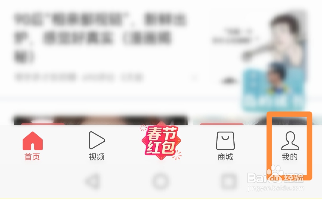 今日头条极速版如何关闭阅读计时挂件？