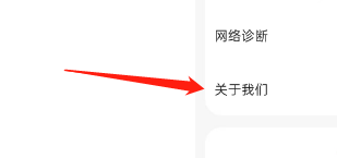 好看视频APP如何查看当前版本号
