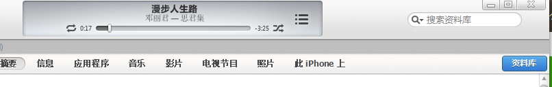 iphone设置铃声的方法（制作iphone手机铃声）