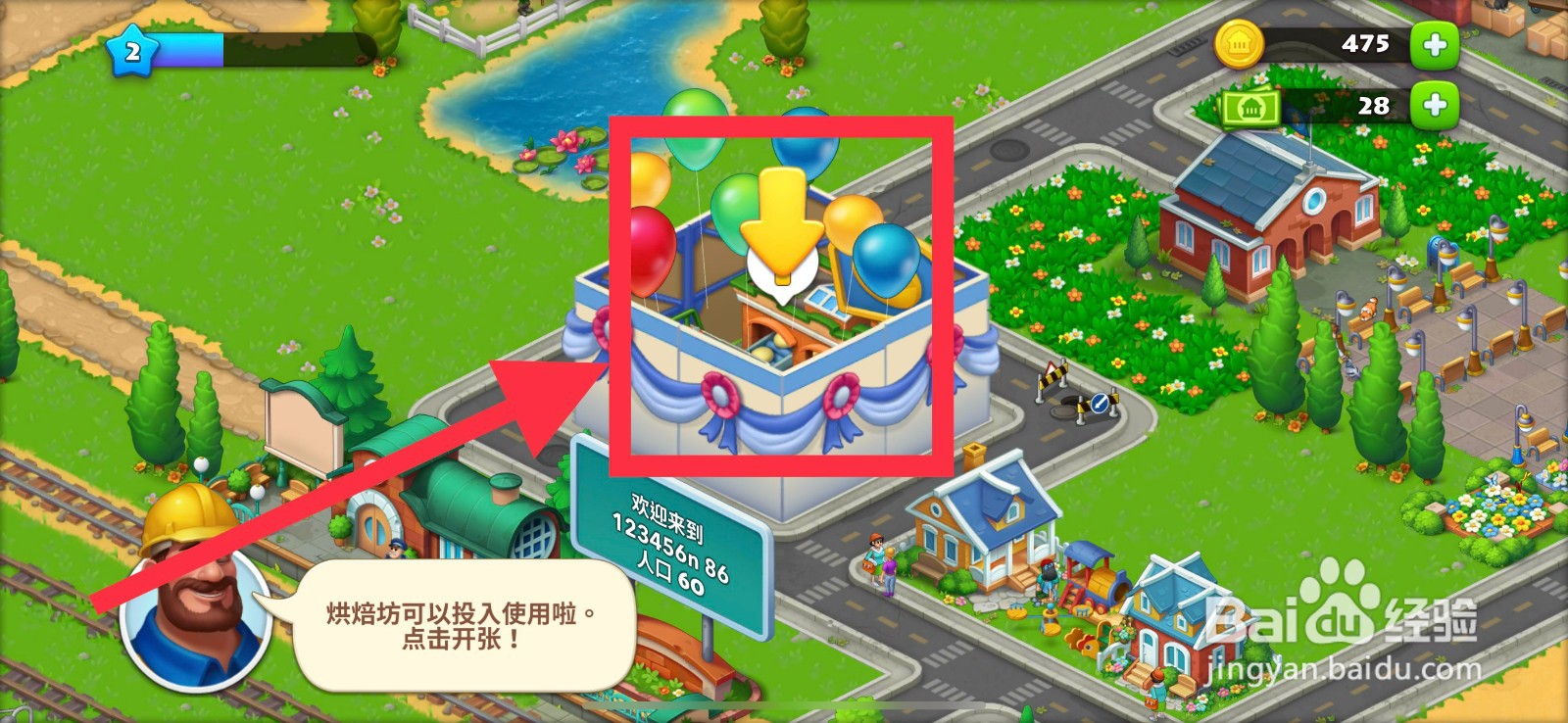梦想城镇面包怎么制作