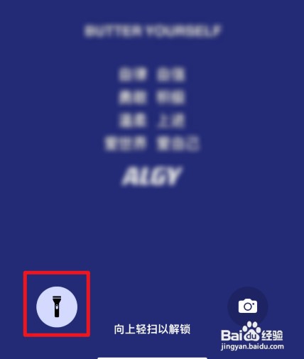 开启iphone13锁屏界面的手电筒怎么操作