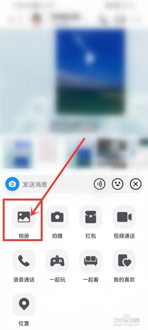 抖音如何设置发照片仅看一次