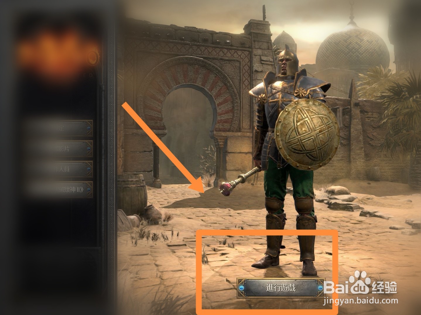 暗黑2怎么自动补充药水