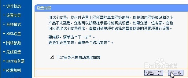 如何设置无线路由器上网(适合各种无线路由)