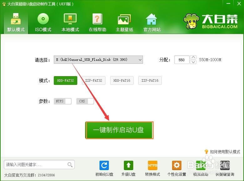如何从u盘启动系统