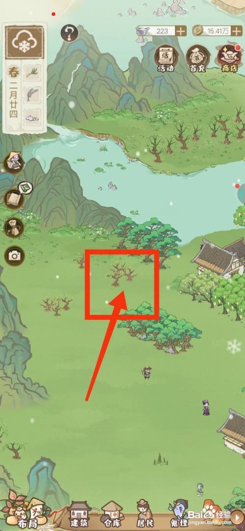 解忧小村落如何获得桃枝