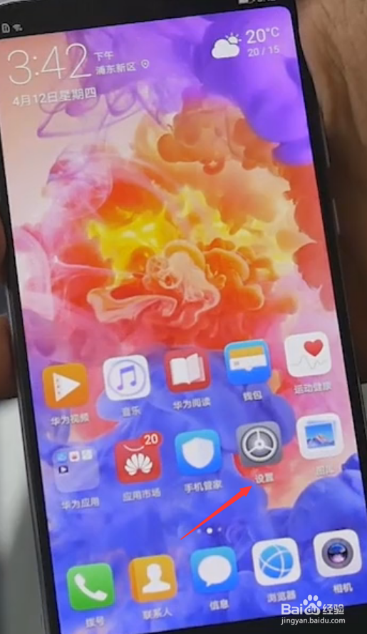 华为P20怎么设置系统导航_华为手机设置虚拟键