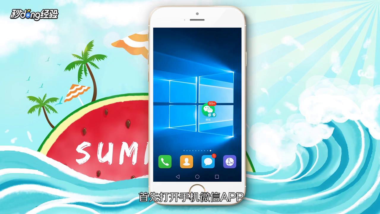 微信如何解除实名认证